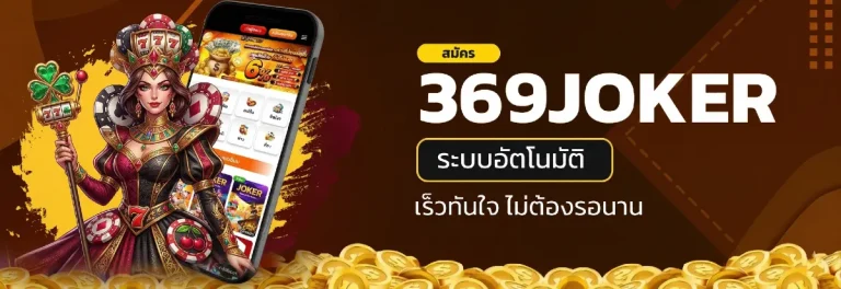 369 joker