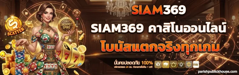 siam369