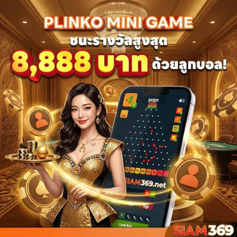 สล็อต โจ๊ก เกอร์ 369